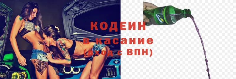 закладки  Новоульяновск  Кодеин напиток Lean (лин) 