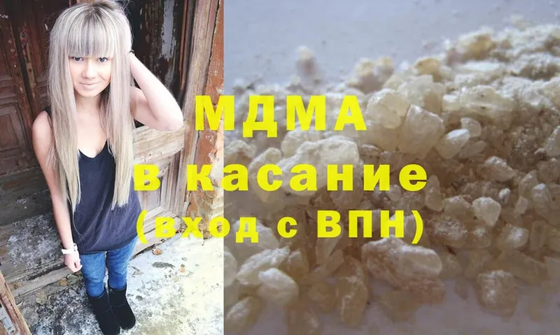 MDMA молли  Новоульяновск 